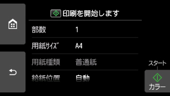 図:タッチスクリーン